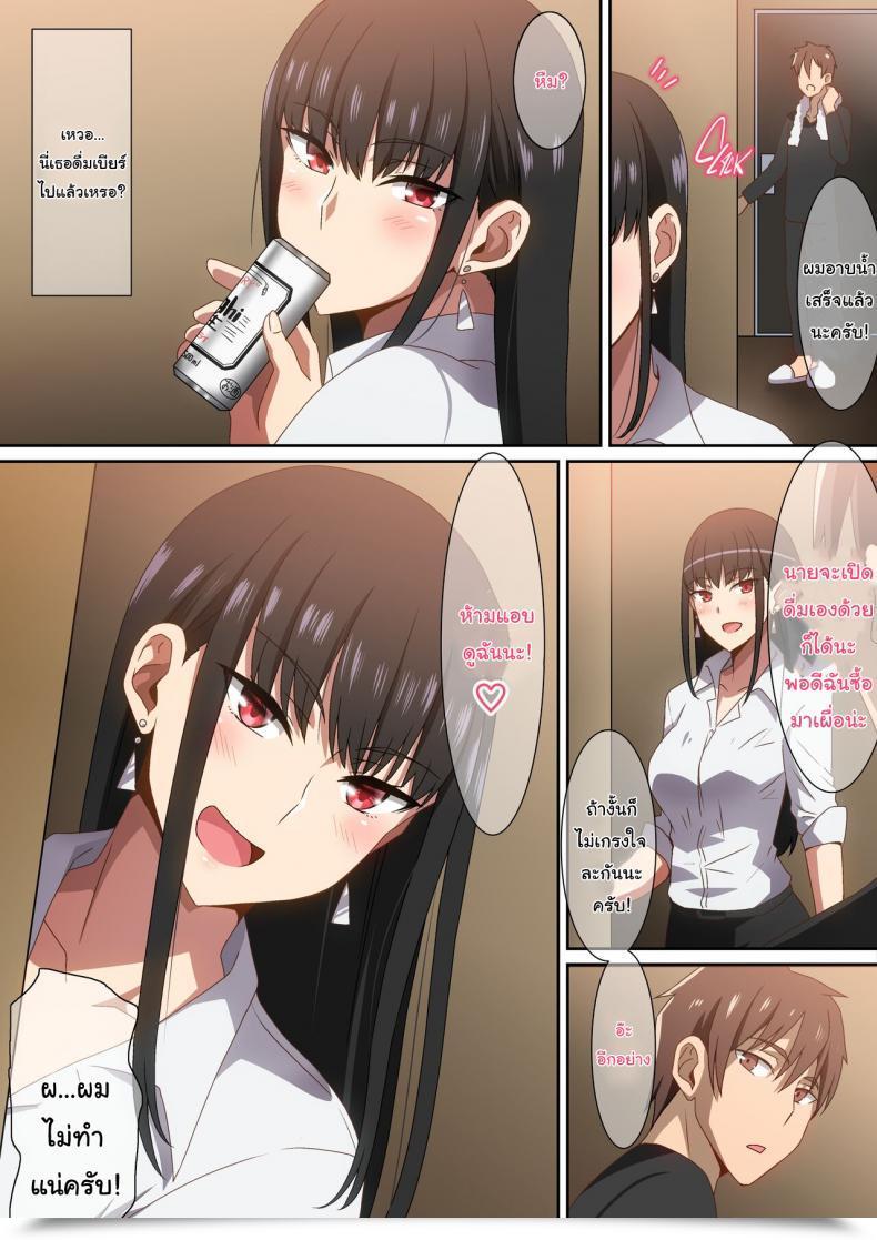 Doujin Hara Shucchouchuu On A Enterprise Journey โดจินแปลไทย 7