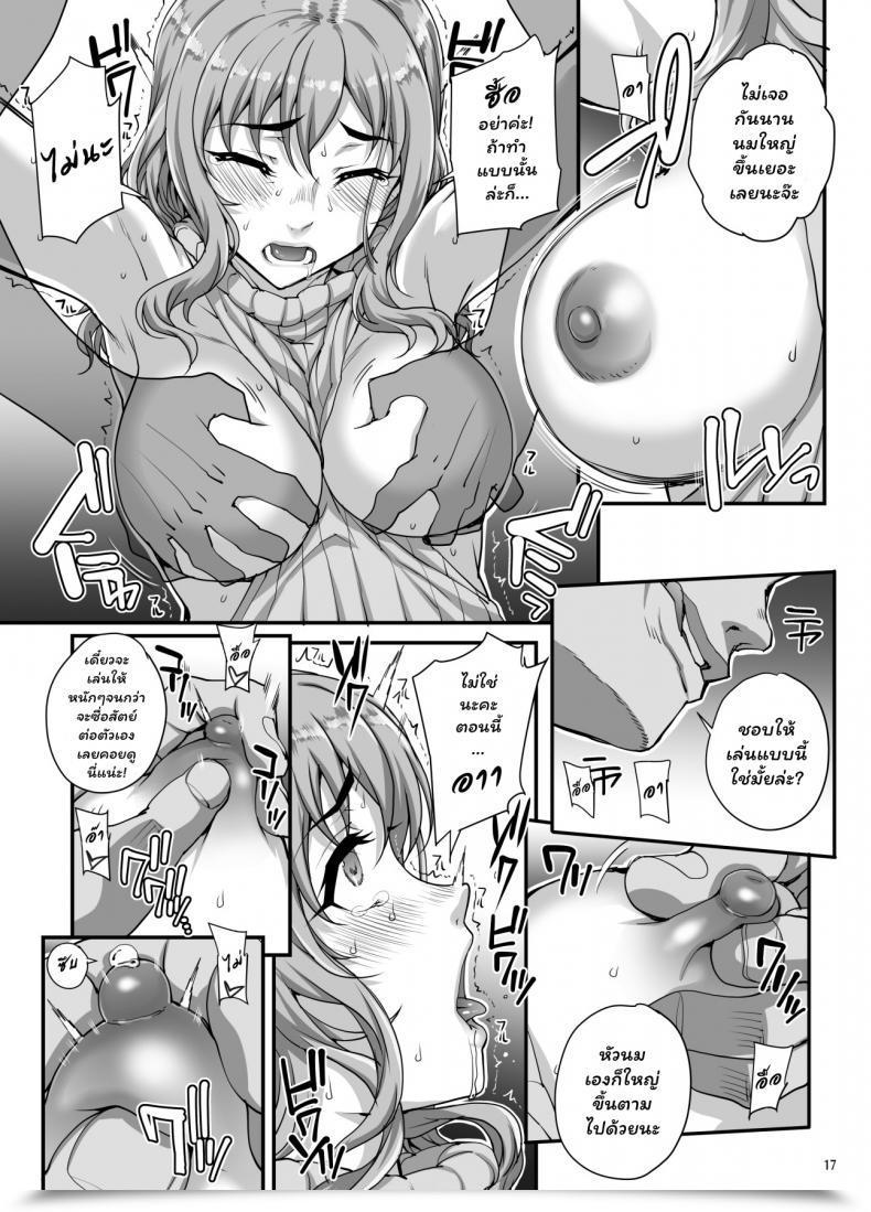 Doujin C96 Magono-Tei Carn Kareshi Ni Naisho De Vol. 5 โดจินแปลไทย 35