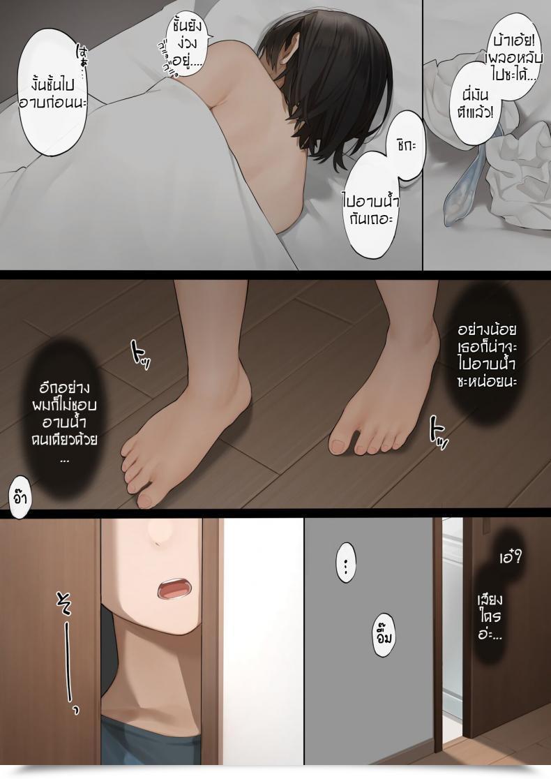Doujin Sakura No Tomoru Hello E Kinjo No Hitozuma-San โดจินแปลไทย 7