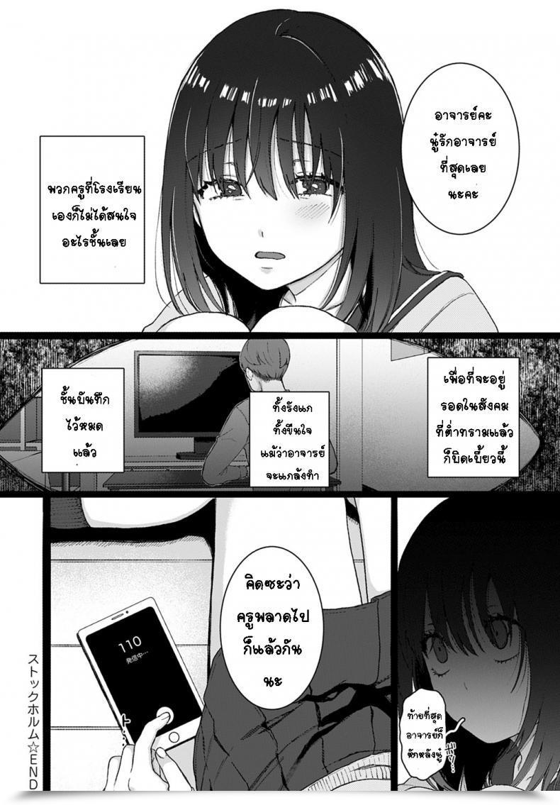 Doujin Yasson Yoshiyuki Sutotsukuhorumu โดจินแปลไทย 47