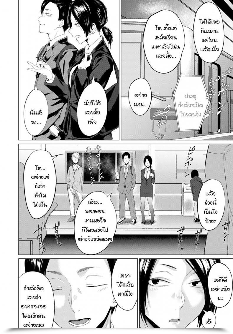 Doujin Tsukumo Nikyu Aikyou โดจินแปลไทย 3