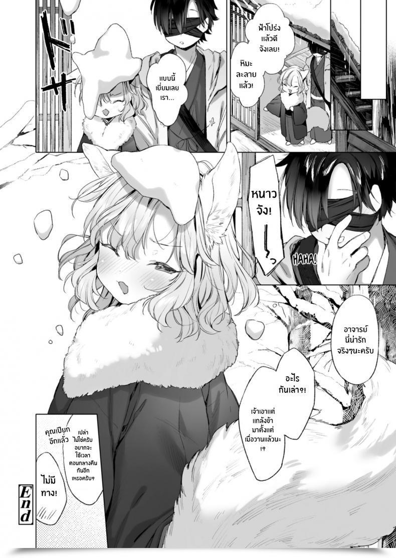 Doujin Mutou Mato Horoyoi Yukigeshiki Towako 12 โดจินแปลไทย 51