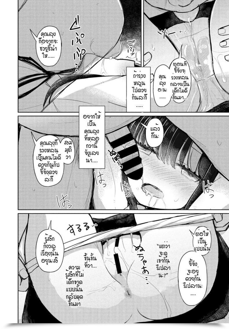 Doujin Hakuun Orokana Chiichan โดจินแปลไทย 27