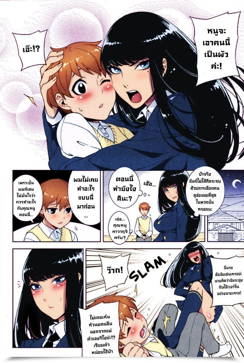Doujin Hirame The Kawaguchi Family Household Rule โดจินแปลไทย 7