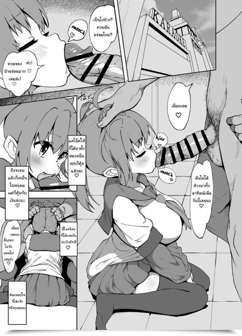 Doujin Mannen Dokodoko Dondodoko Tottotonero Tarou Anminmakura Good Sleep Pillow โดจินแปลไทย 3