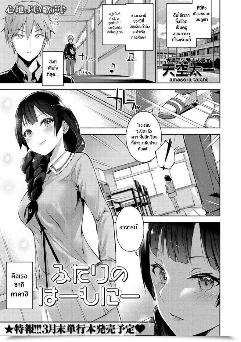 Doujin Amasora Taichi Futari No Concord Concord Of The 2 โดจินแปลไทย 43