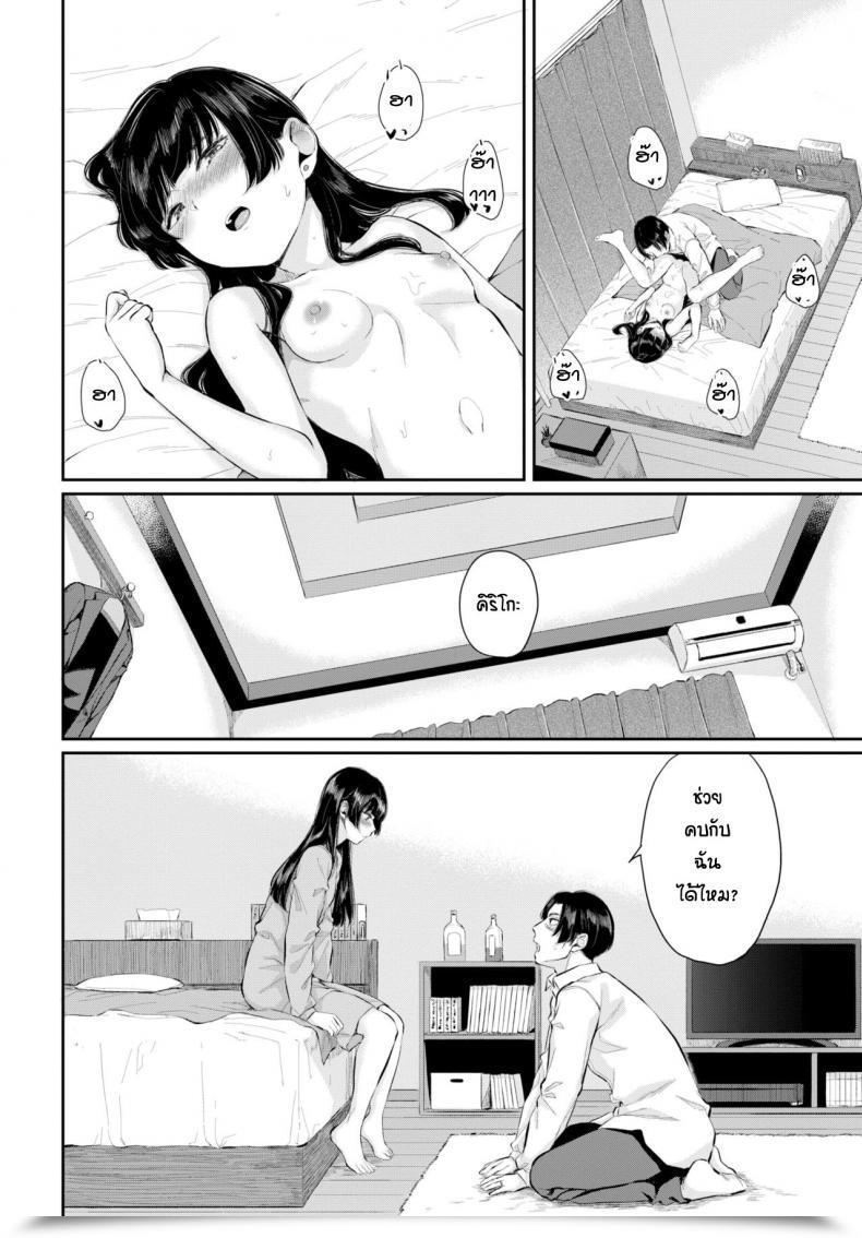 Doujin Yamada Yuuya Sonatine โดจินแปลไทย 43