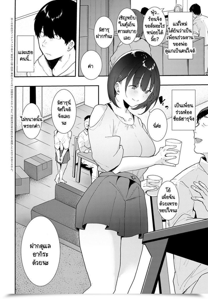 Doujin Yamakonbu Iinari โดจินแปลไทย 3