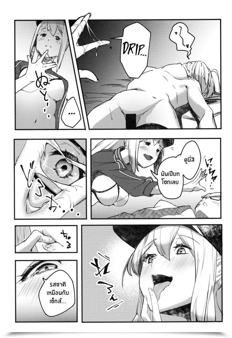 Doujin C97 Picapica Suppa Suppa Kiss The Long Run Destiny Grand Order โดจินแปลไทย 31