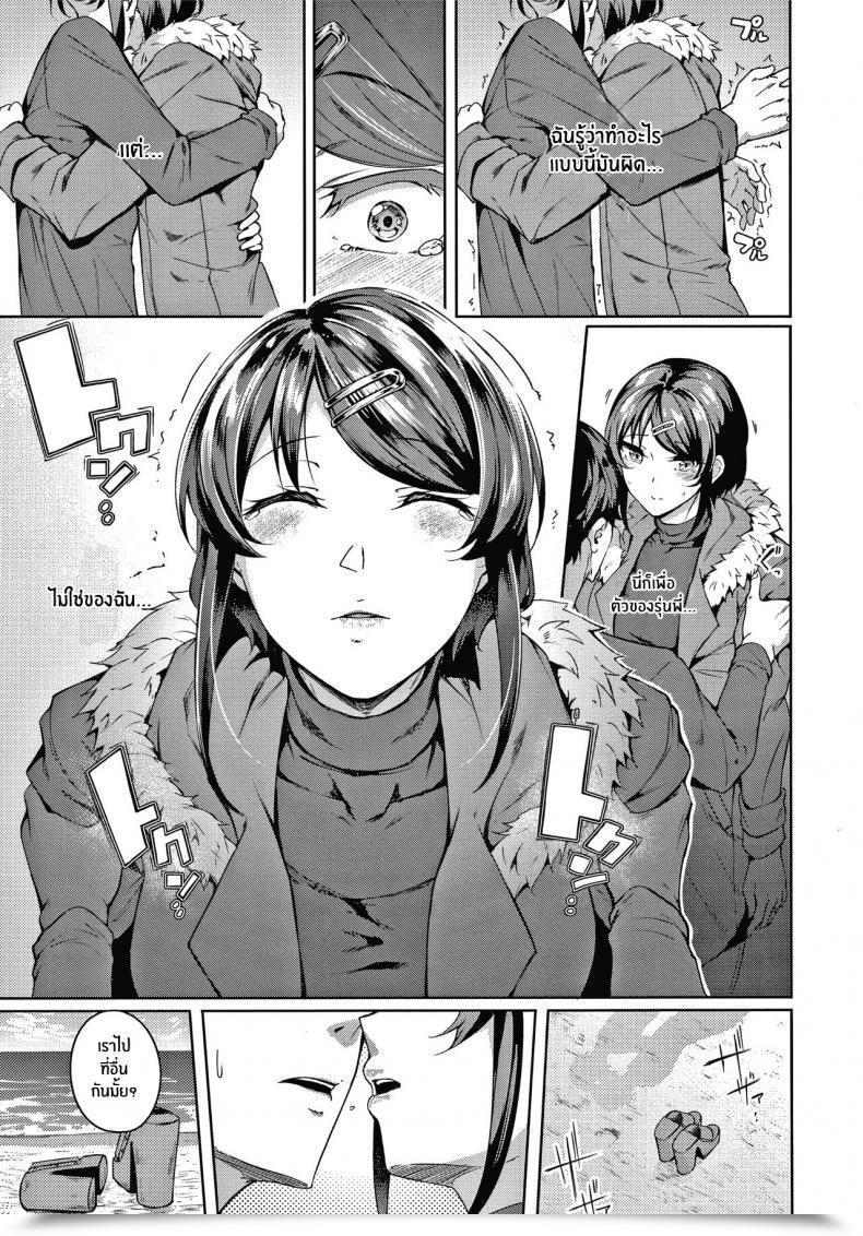 Doujin Mikawaya Second Bridal Midara Fushidara Yomosugara โดจินแปลไทย 13