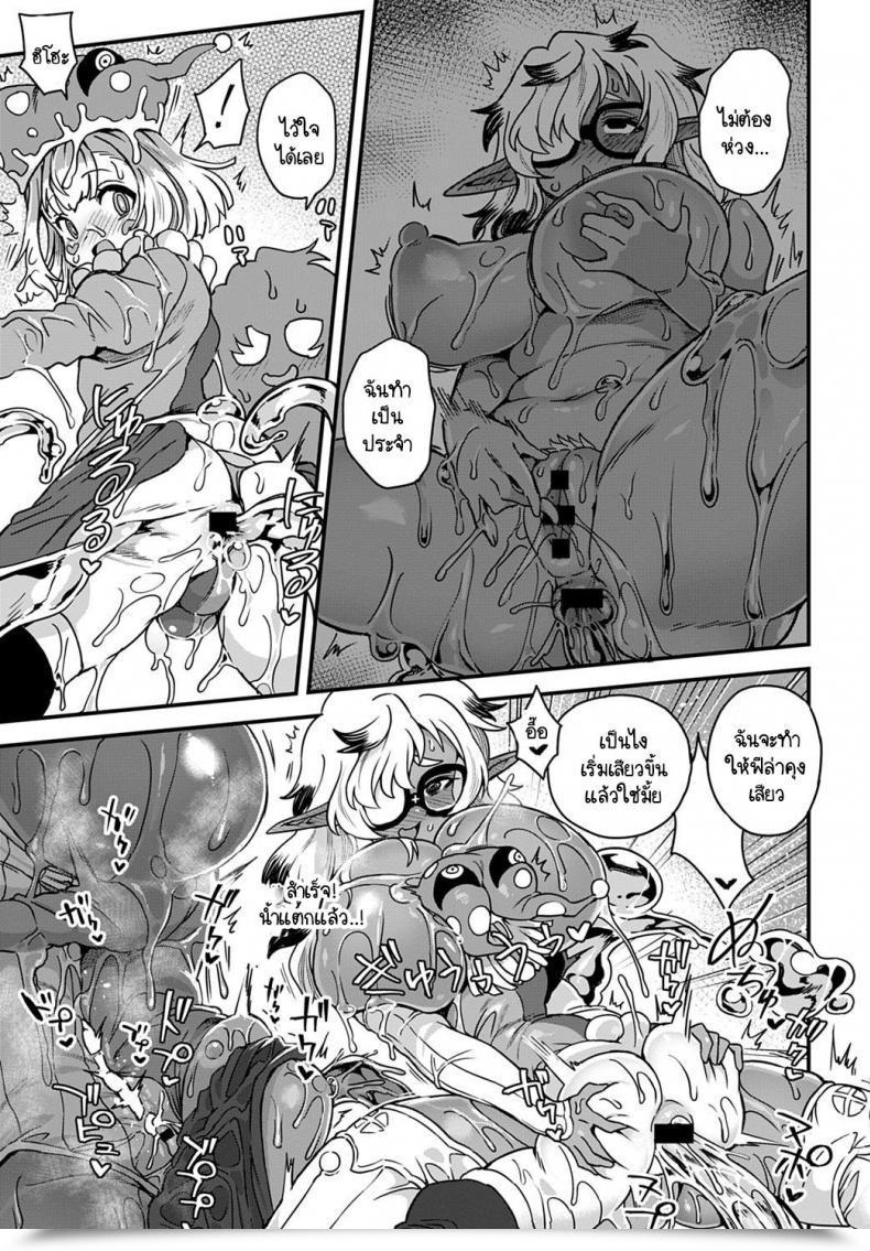 Doujin Etori Kore Ha Crown-Crown No Sei โดจินแปลไทย 25