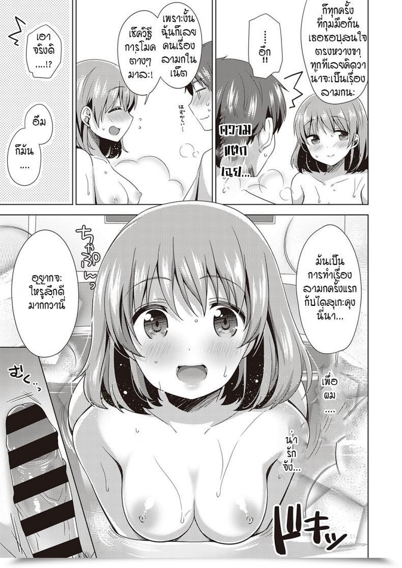 Doujin Shiratama Yomogi Kyun To Step Up โดจินแปลไทย 33