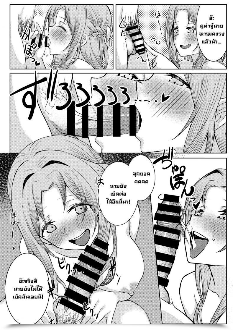 Doujin Kamatsukatei Sori Boku No Koto O Ijimetekuru Osananajimi No Tomodachi To Ura De Wa Kossori Yarimakutteru Hon โดจินแปลไทย 65