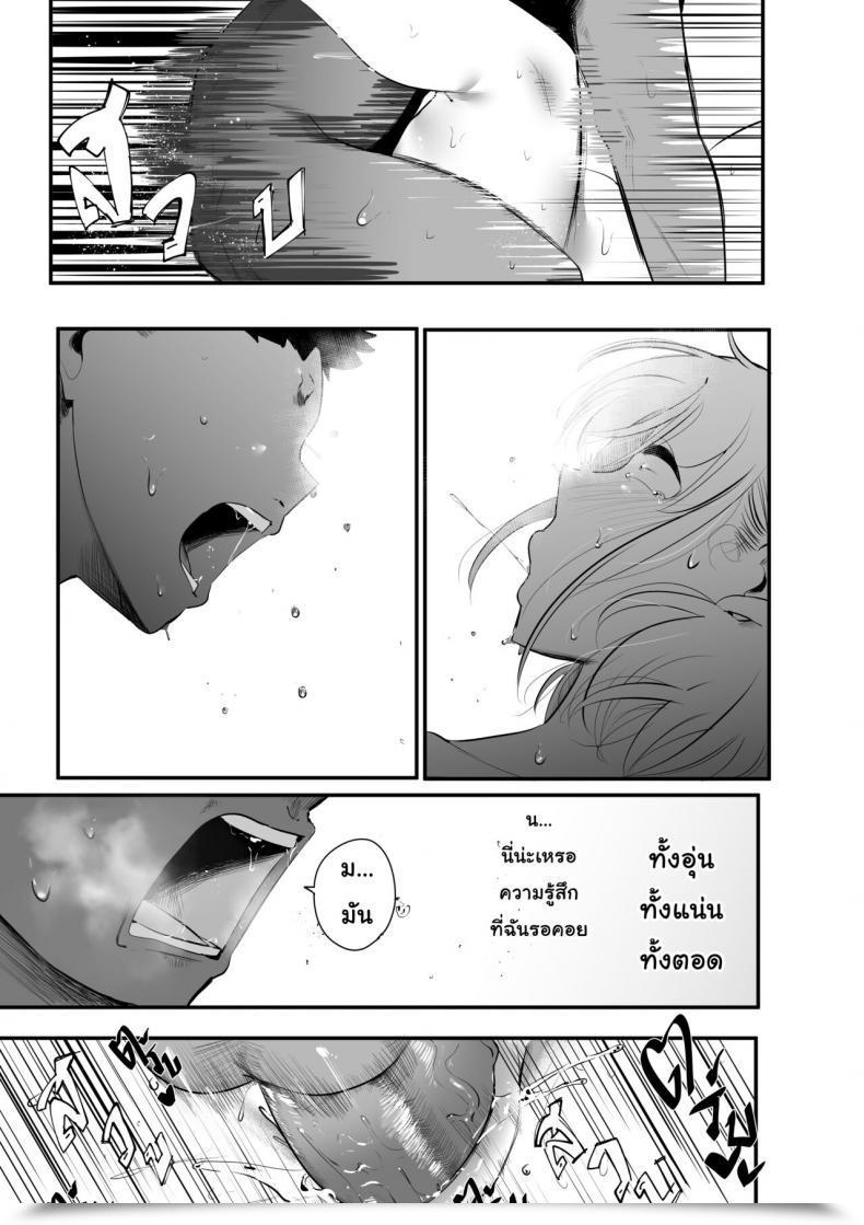Doujin S8403 ทีแรกที่รอมานาน โดจินแปลไทย 45