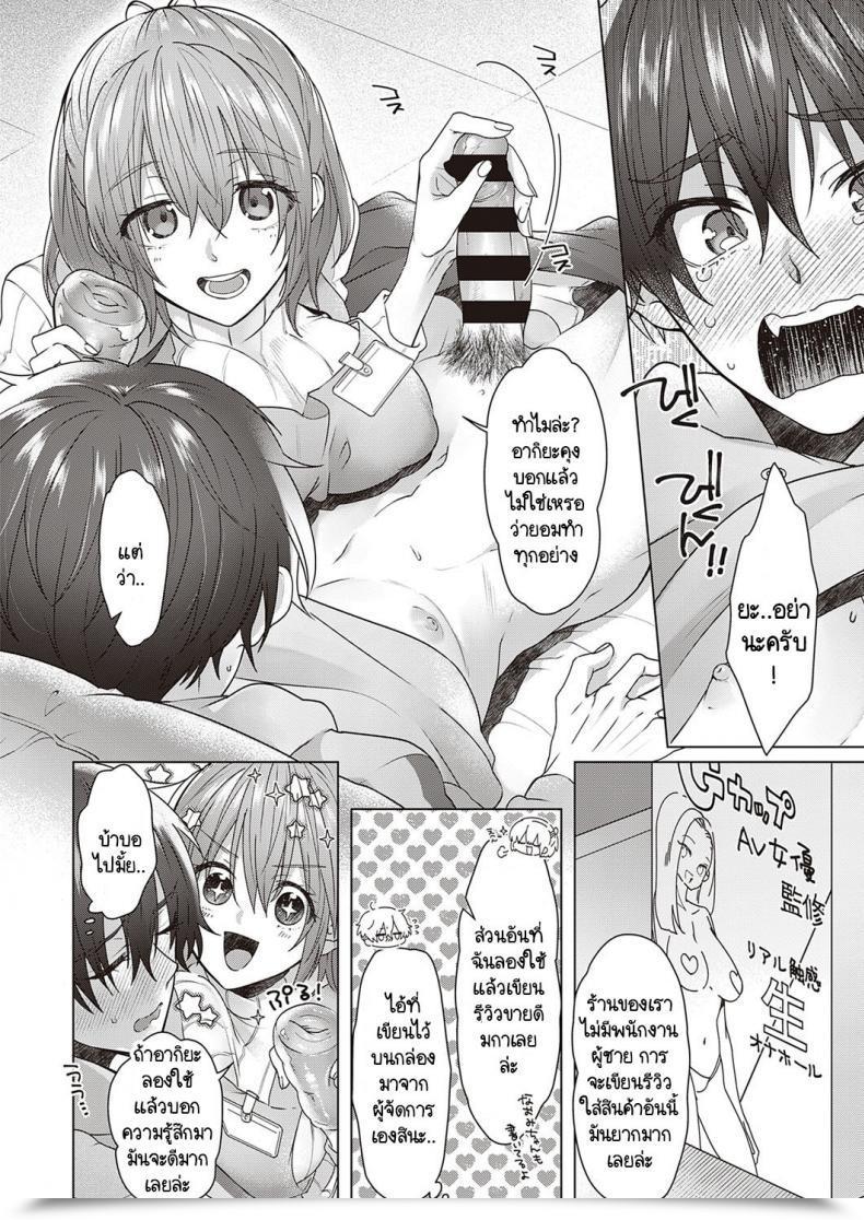 Doujin Memeo Oshioki Store Lifter โดจินแปลไทย 15