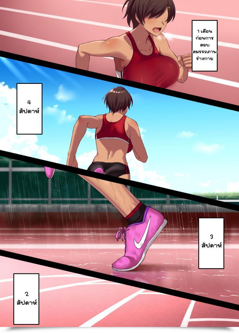 Doujin Small Marron Asakura Kukuri Seikou Hiwa โดจินแปลไทย 15