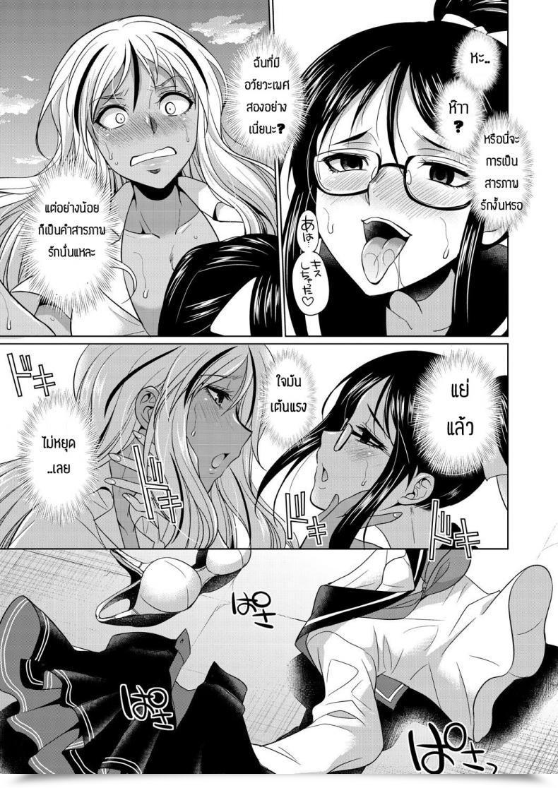 Doujin Gekka Kaguya Futanari Gal To Ks Bitch โดจินแปลไทย 57