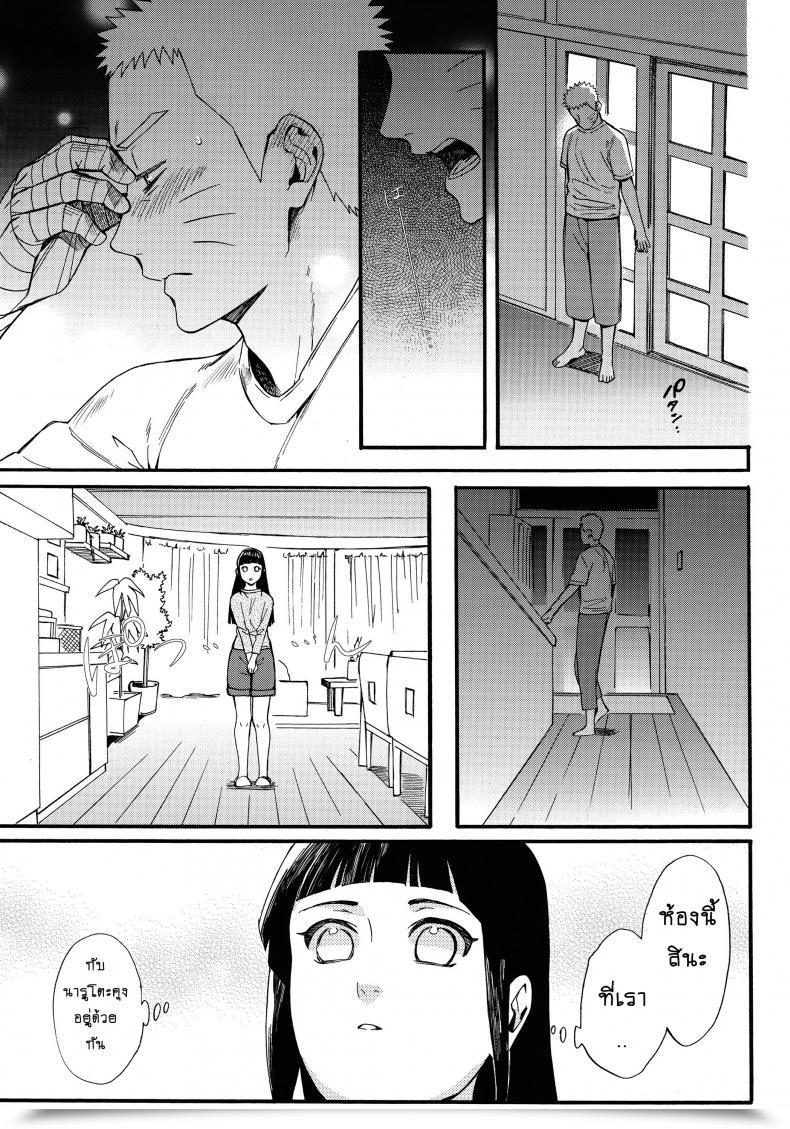 Doujin Shohin-Mei Yome Ga - Ni Narimashite Vol. 1 โดจินแปลไทย 35