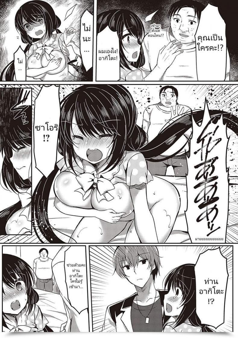 Doujin Suzunone Rena Guuzou Want Comedian Exe 15 โดจินแปลไทย 33