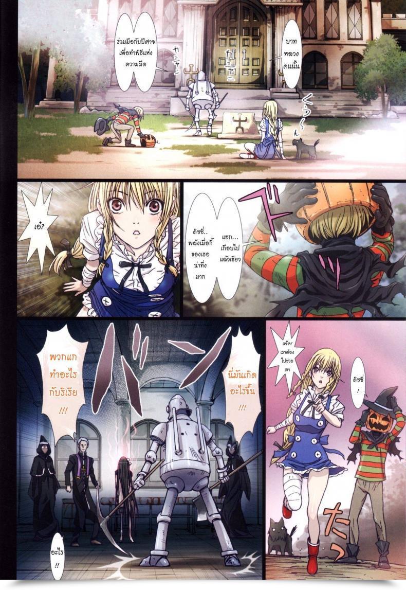 Doujin Studio Pal Different Zone Vol. 2 โดจินแปลไทย 37
