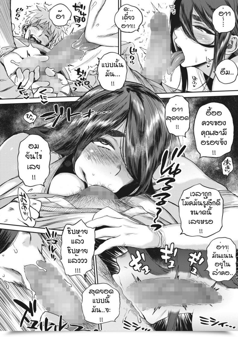 Doujin Muronaga Chaashuu Kyofu Rakki Uwasa No Dotei Gui Fujin โดจินแปลไทย 15