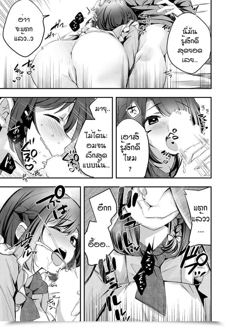 Doujin Naminori Kamome Namayeke Kappurubai โดจินแปลไทย 41