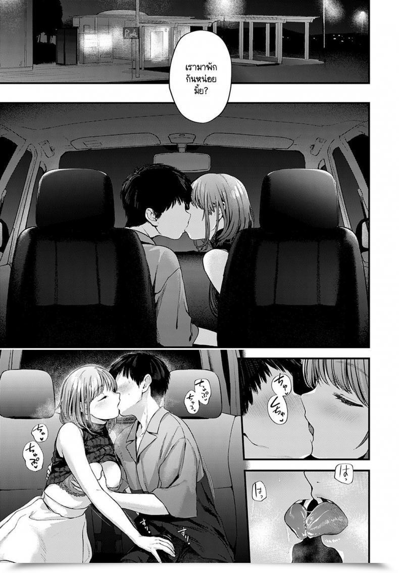 Doujin Gosaiji Tokyo Expedition Off-Line Intercourse Report โดจินแปลไทย 45