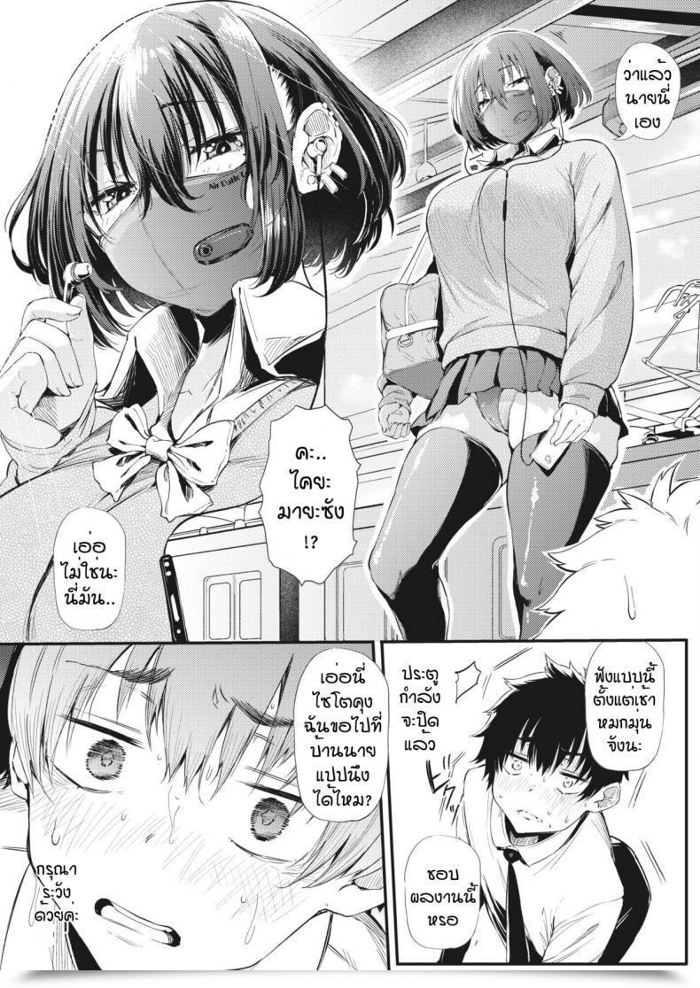 Doujin Nusmusbim Kyouryoku Shiteyo Saitokun โดจินแปลไทย 5