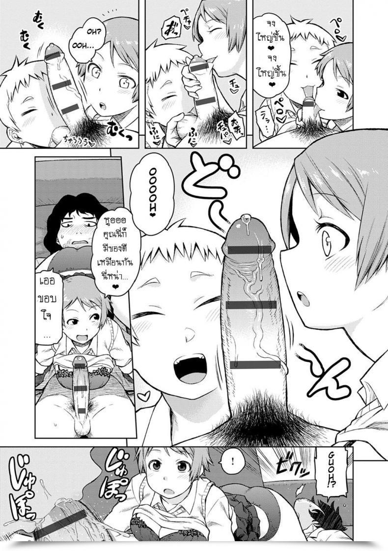 Doujin Tsukudani Okiniiri โดจินแปลไทย 9