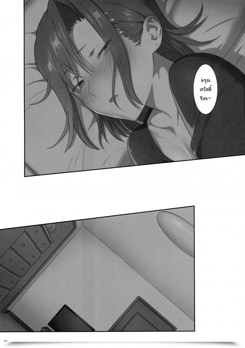 Doujin Kaki Hoshuu Vol. 6 โดจินแปลไทย 35