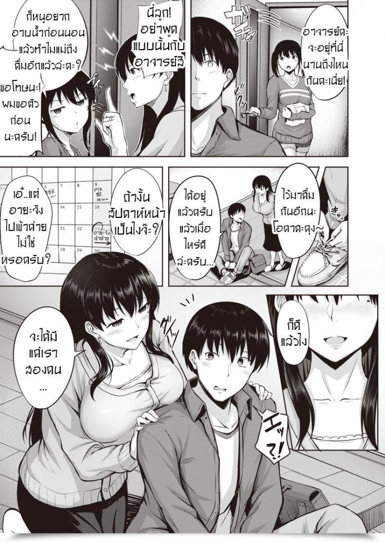 Doujin Nicoby Kanjuku Shibori โดจินแปลไทย 9