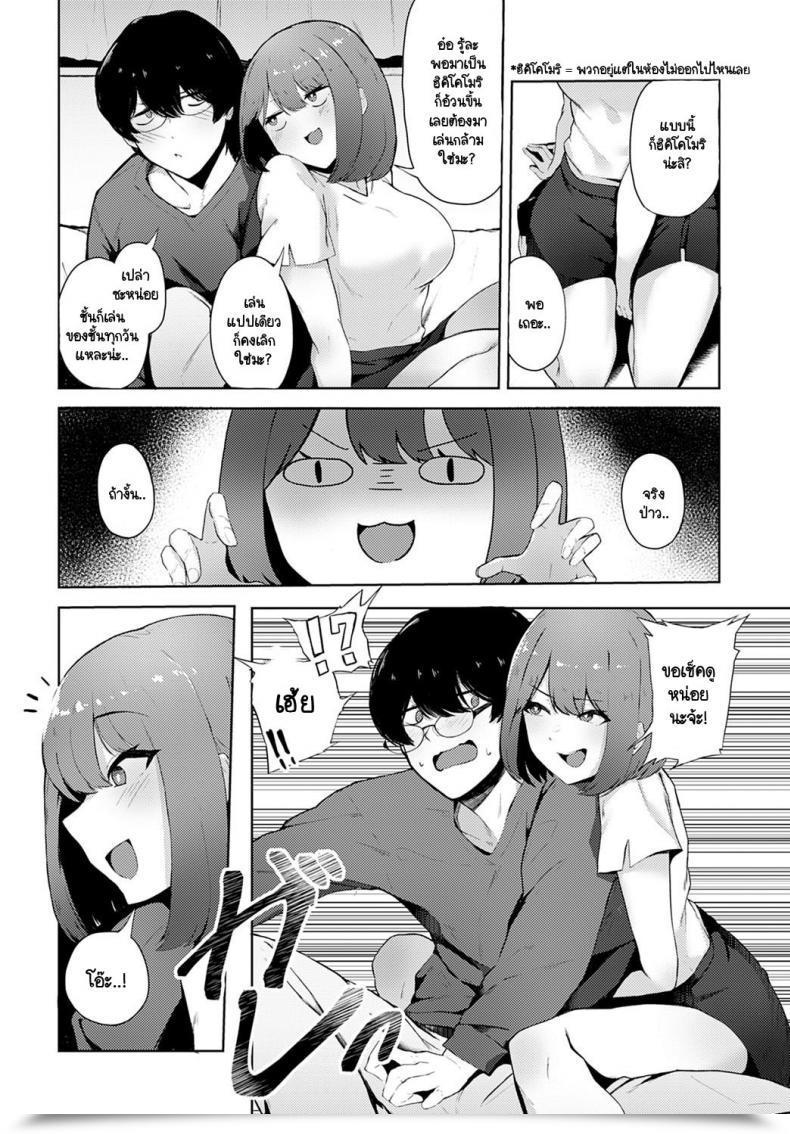 Doujin Wakuwaku Kitchen Hiite Hikarete โดจินแปลไทย 7