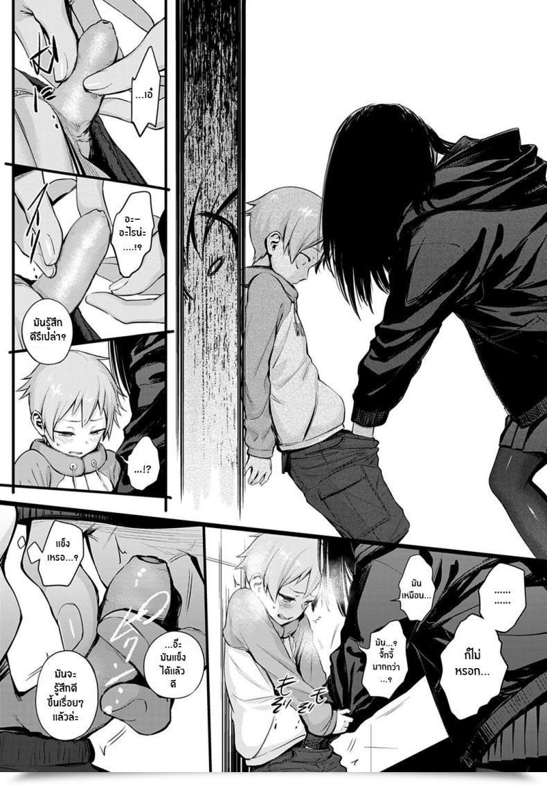 Doujin Haguruma Hatsukoi โดจินแปลไทย 7