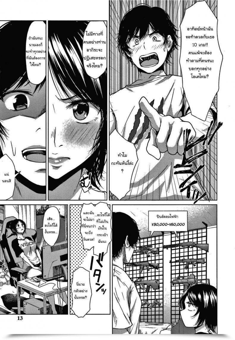 Doujin Tamabi Koimichi The Way In Which Of Affection โดจินแปลไทย 17