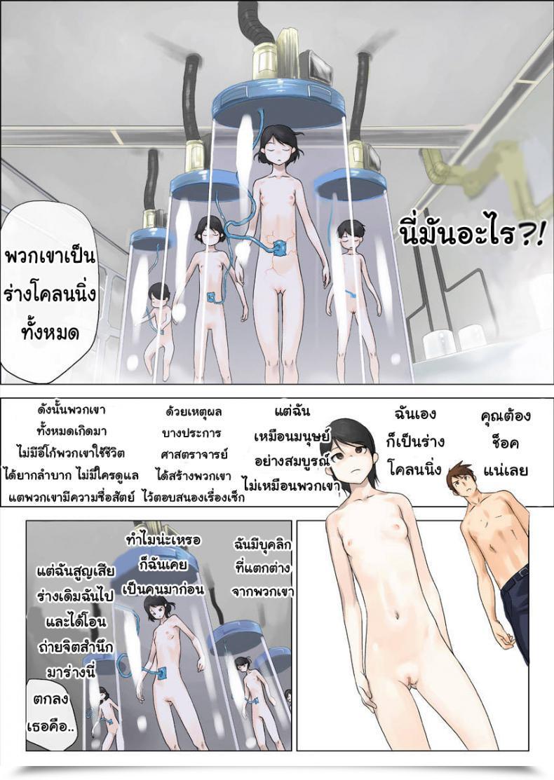 Doujin Makouchin Nettori Netorare Vol. 3 โดจินแปลไทย 21