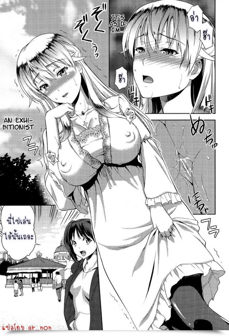 Doujin Takano Yuki Imouto Datte Yome Ni Naritai! Vol. 2 โดจินแปลไทย 21