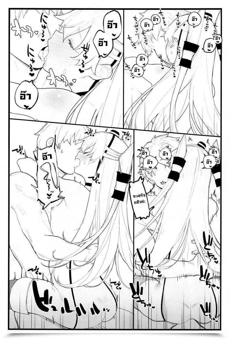 Doujin Comic1☆16 Remora Subject Remora Ama Ama Amatsukaze Candy Amatsukaze โดจินแปลไทย 29