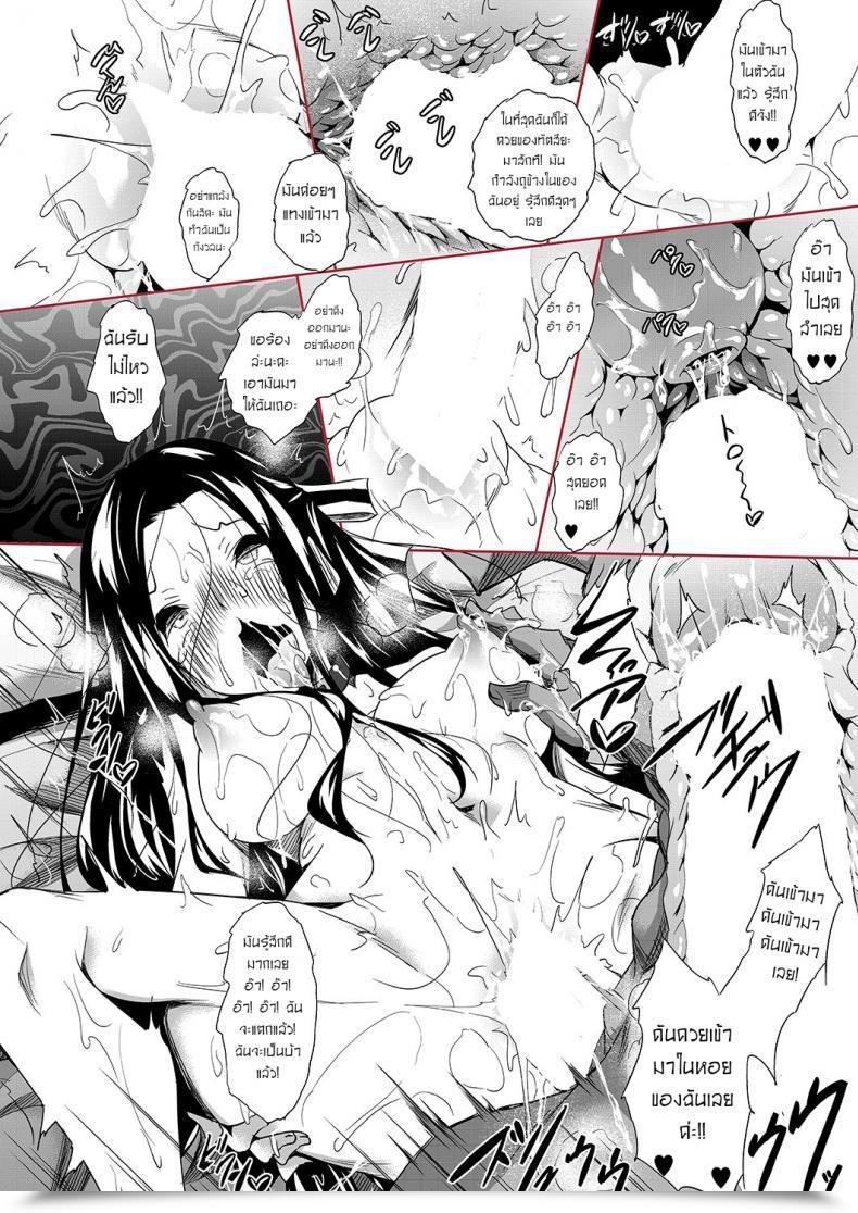 Doujin Akausagi Fukuyama Naoto Sasuoni! Shime Mahouka Koukou No Rettousei โดจินแปลไทย 69