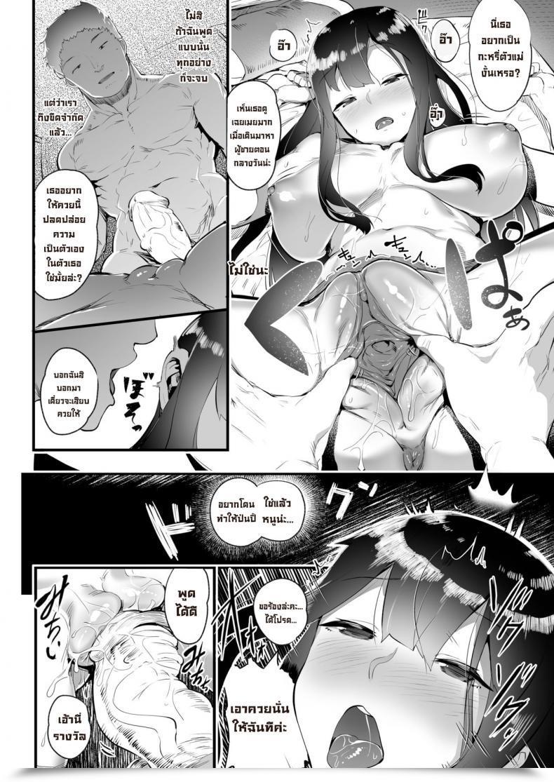 Doujin Ahobaka Shelter โดจินแปลไทย 19