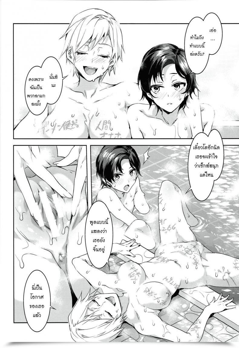 Doujin Mizuryu Kei Maria-Sama Vol. 9 โดจินแปลไทย 39