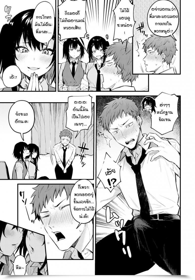 Doujin Danimaru Futagomori โดจินแปลไทย 9