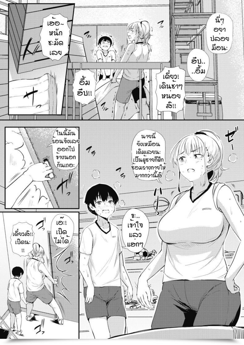 Doujin Nusmusbim Asedaku Mishitsu Gyaru Beaa โดจินแปลไทย 5