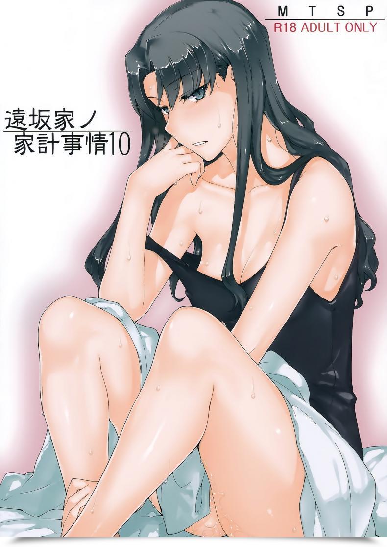 Doujin C71 Mtsp Jin Tohsaka-Ke No Kakei Jijou Destiny/Keep Night Time Vol. 10 โดจินแปลไทย 7