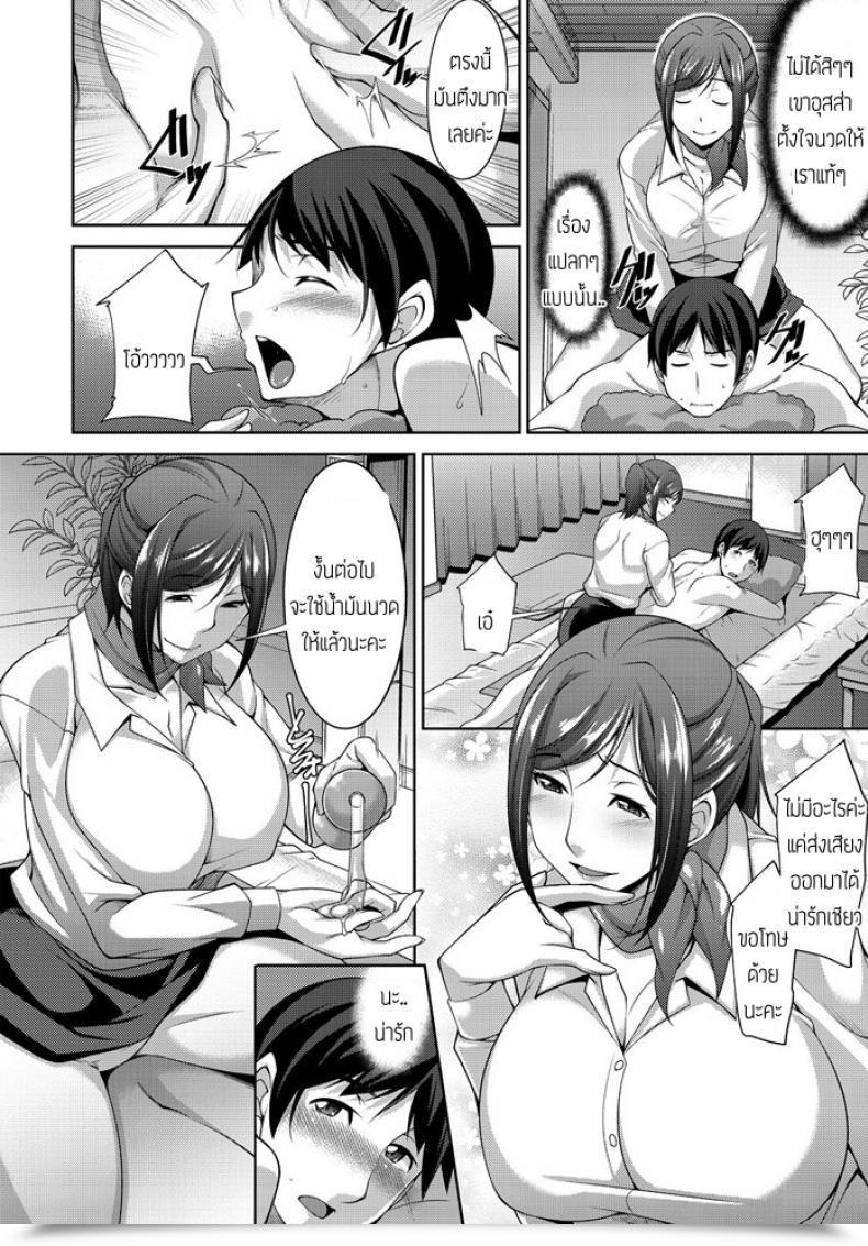 Doujin Zen9 Iyashi Iyasare โดจินแปลไทย 7