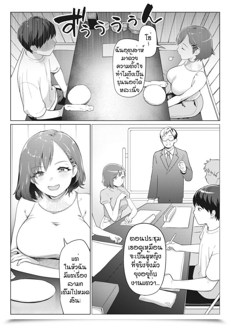 Doujin Kiichi Hunter Wa Sugu Soko Ni โดจินแปลไทย 3