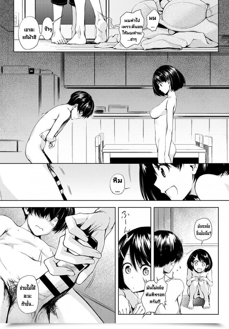 Doujin Haguruma Futari Asobi โดจินแปลไทย 5