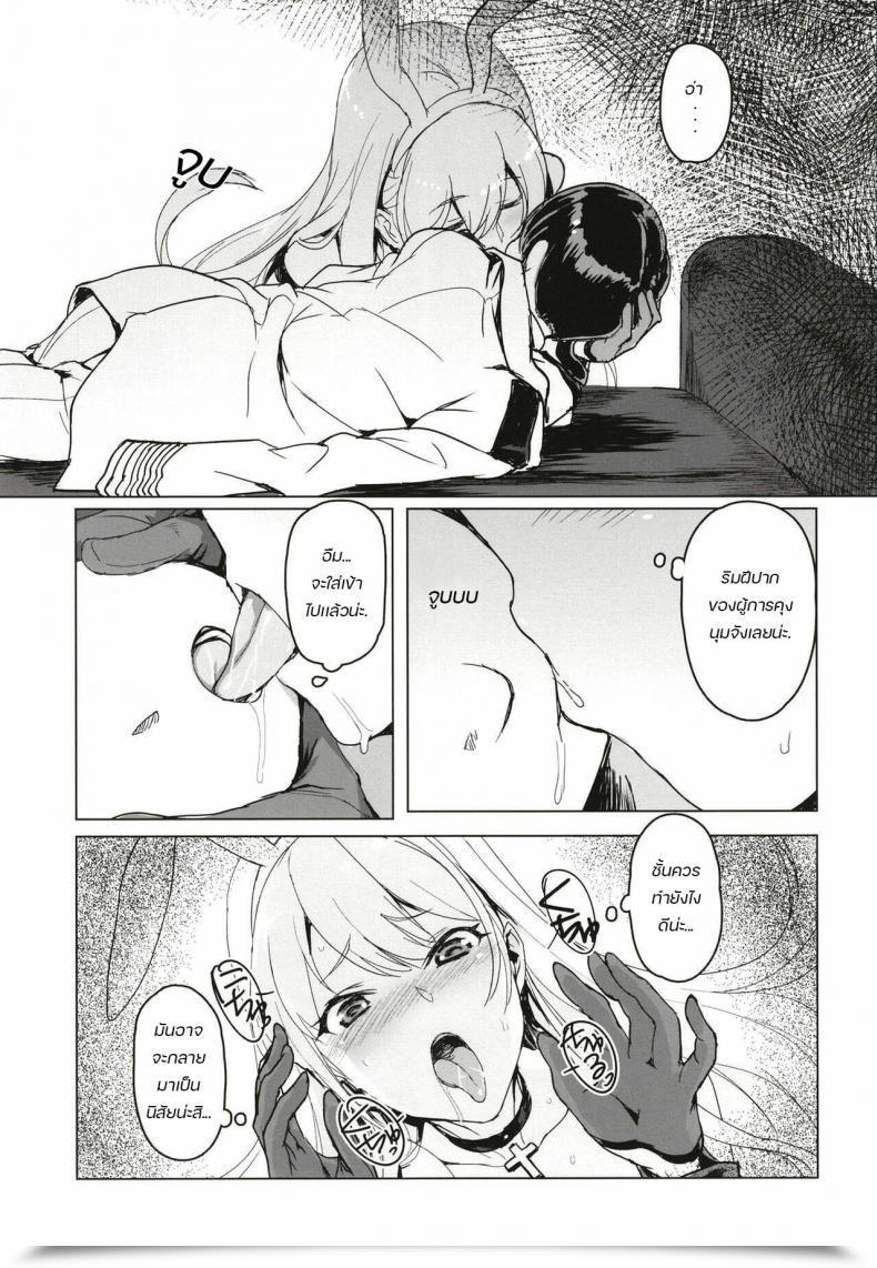 Doujin Jikansa-Kougeki Tooya Daisuke Shota Shikikan Wa Bunny Lady Hishokan No Yume O Miru Azur Lane โดจินแปลไทย 9