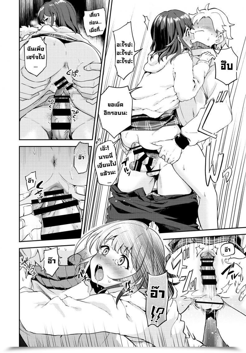 Doujin Itsuki Kuro Kanojo To Hokahoka Bus Cease Comedian Bavel 2021-06 โดจินแปลไทย 31