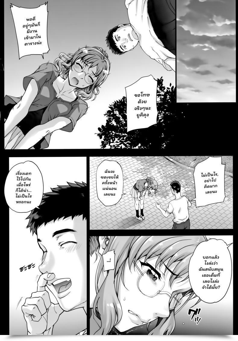 Doujin C96 Magono-Tei Carn Kareshi Ni Naisho De Vol. 3 โดจินแปลไทย 13