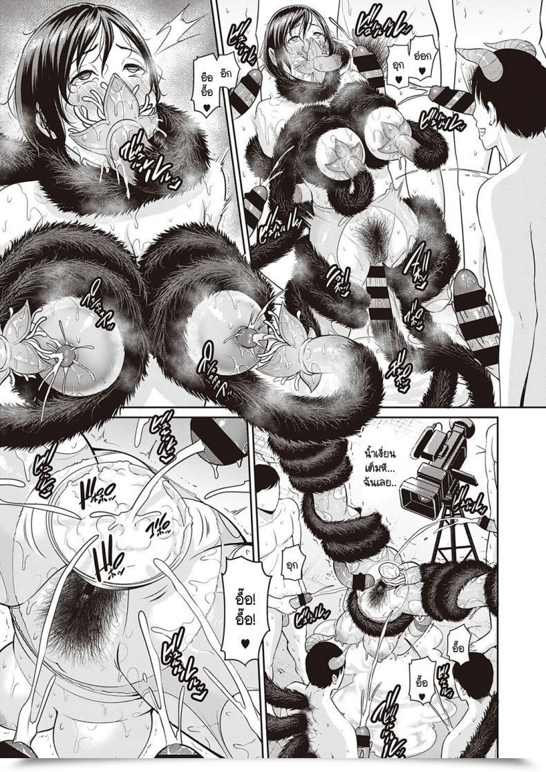 Doujin Gonza Ingoku No Oyako โดจินแปลไทย 33